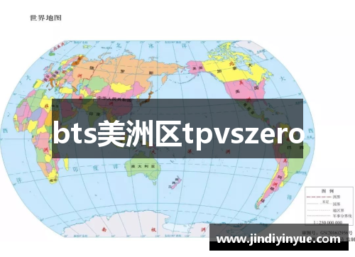 bts美洲区tpvszero